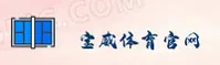 宝威官网(BWCOM)入口
