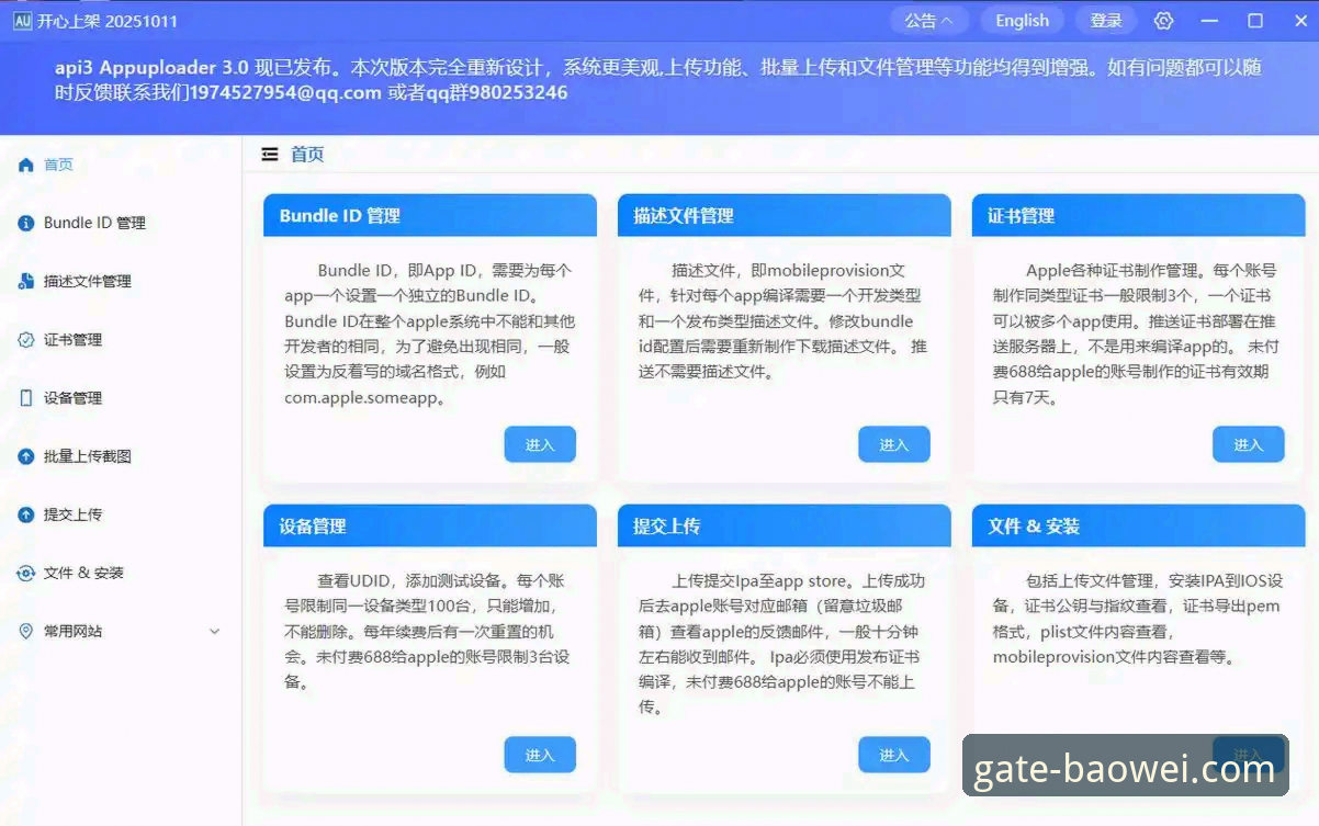 宝威体育官网iOS下载与访问实用指南：从技术角度解析常见问题